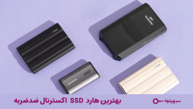 بهترین هارد SSD اکسترنال ضدضربه